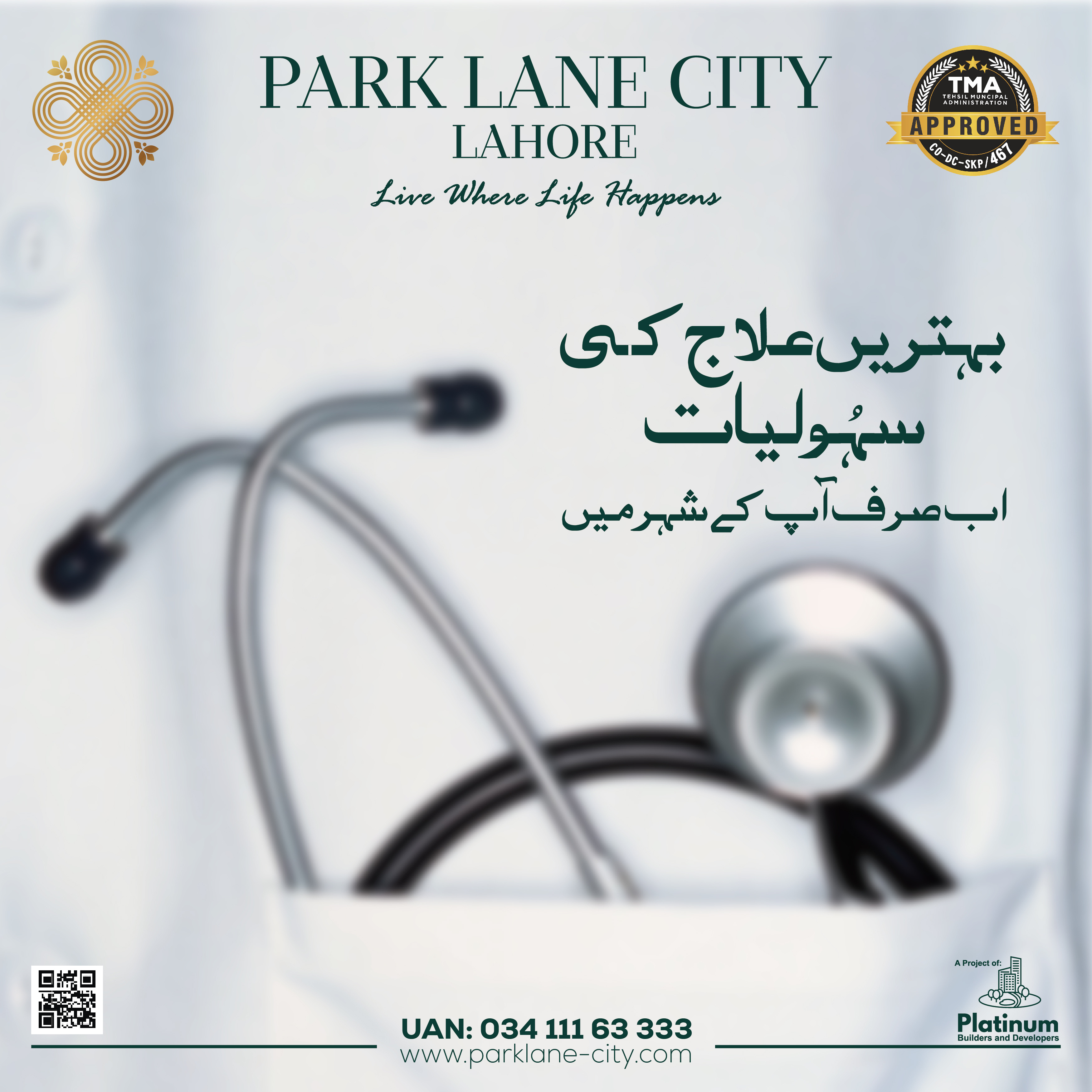 Stethoscope — best healthcare facilities in your city
